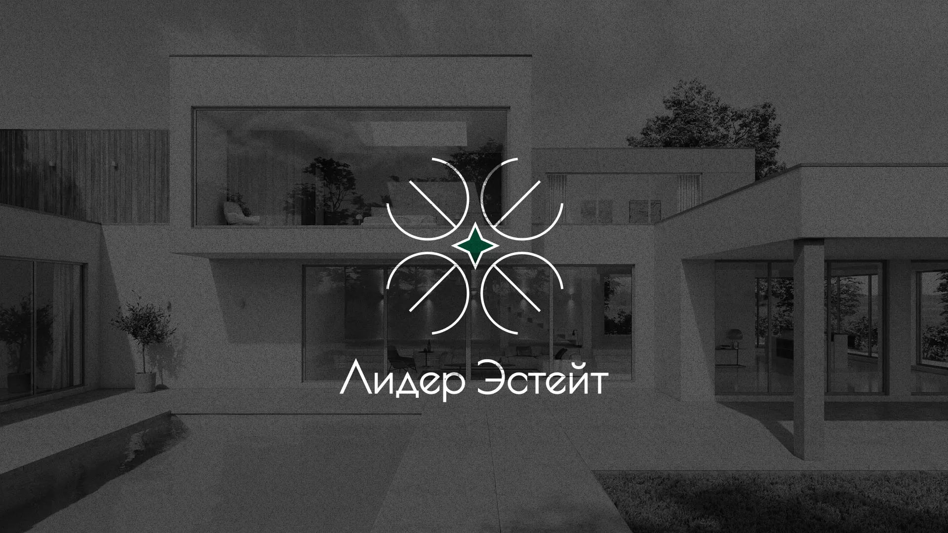 Создание логотипа компании «Лидер Эстейт» в Торопце